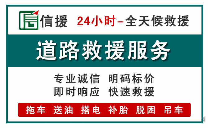 商州区汽车送油救援 (1).jpg 商州区汽车送油救援 (1).jpg