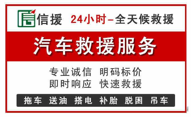 商州区汽车送油救援 (8).jpg 商州区汽车送油救援 (8).jpg