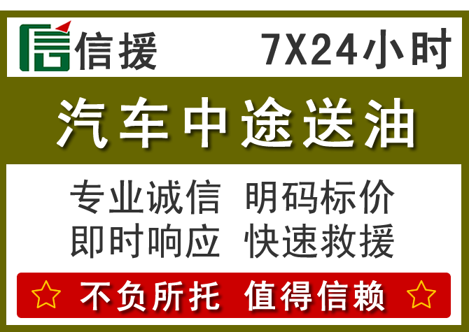 商州区送油.png 商州区送油.png