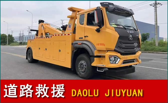 商州区道路救援汽车送水