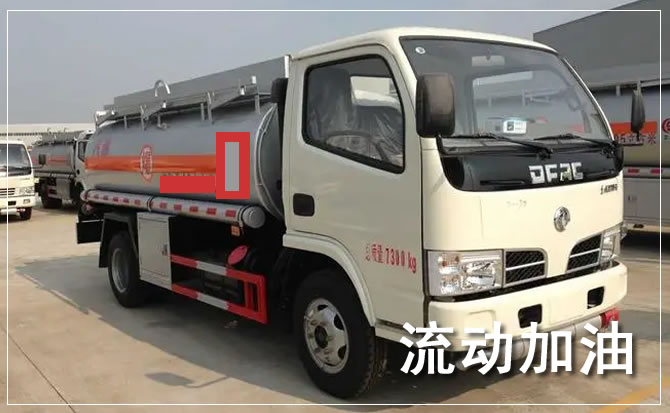商州区道路救援汽车送机油