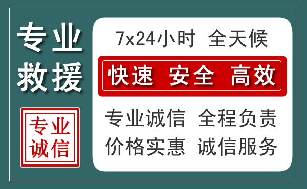 商州区汽车救援送柴油
