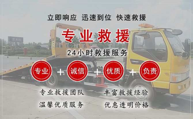 商州区汽车中途送油救援电话 商州区汽车中途送油救援电话
