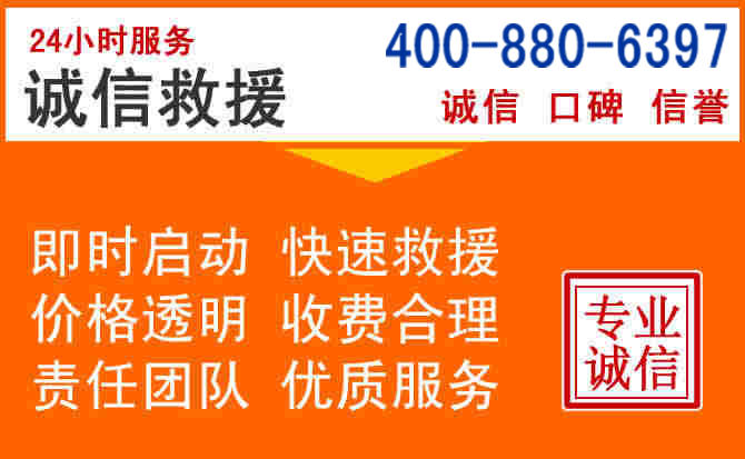 商州区道路救援电话 (14).jpg 商州区道路救援电话 (14).jpg